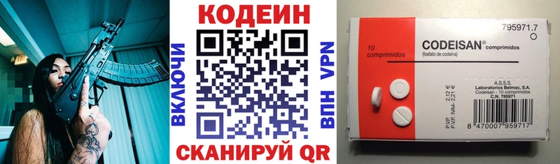 Codein Purple Drank  Афипский 