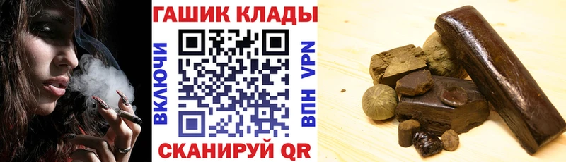 Гашиш hashish  нарко площадка клад  Афипский 