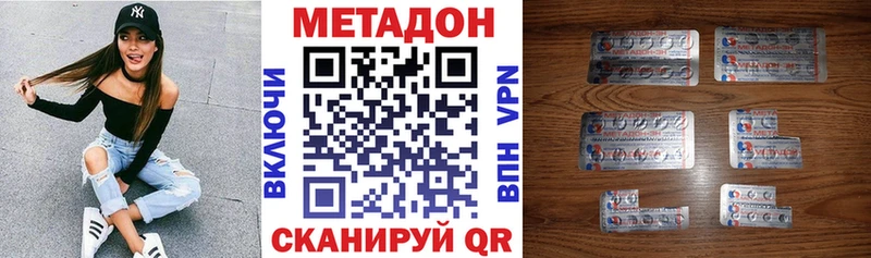 Метадон кристалл  Афипский 